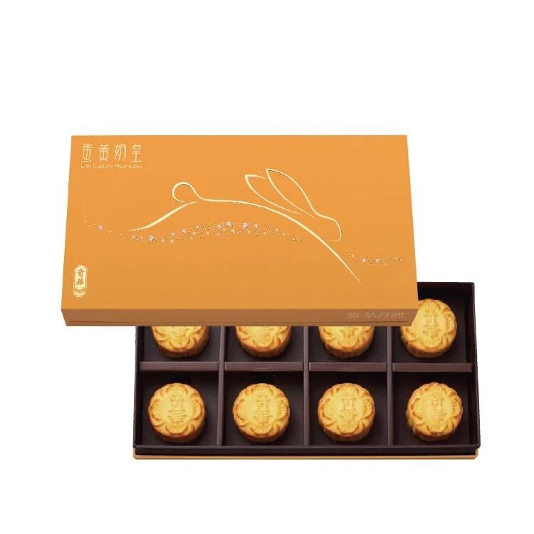 【奇華餅家】蛋黃奶皇禮盒(中秋禮盒)