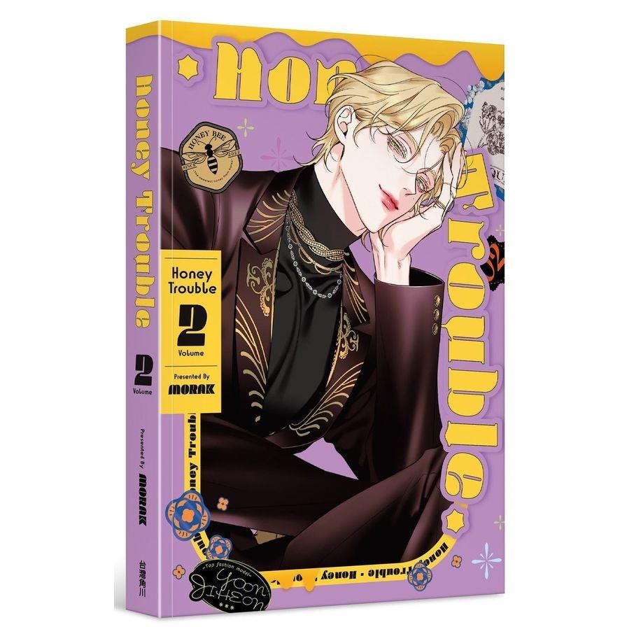 Honey Trouble(2)