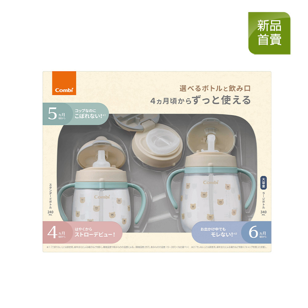 LakuMug樂可杯第1+2+3階段豪華禮盒組-小棕熊