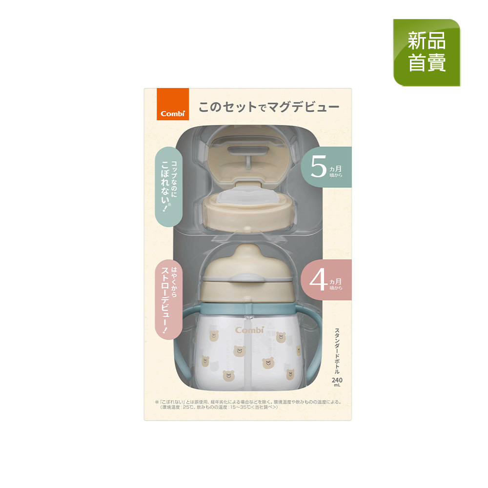 LakuMug樂可杯第1+2階段上蓋禮盒組-小棕熊