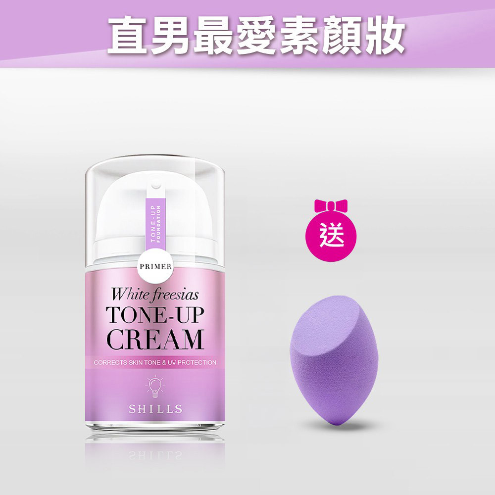 【校正蠟黃】SHILLS舒兒絲 抗UV美白濾鏡素顏霜(任選)40ml*1+送美妝蛋*1(顏色隨機)_小明星大跟班推薦