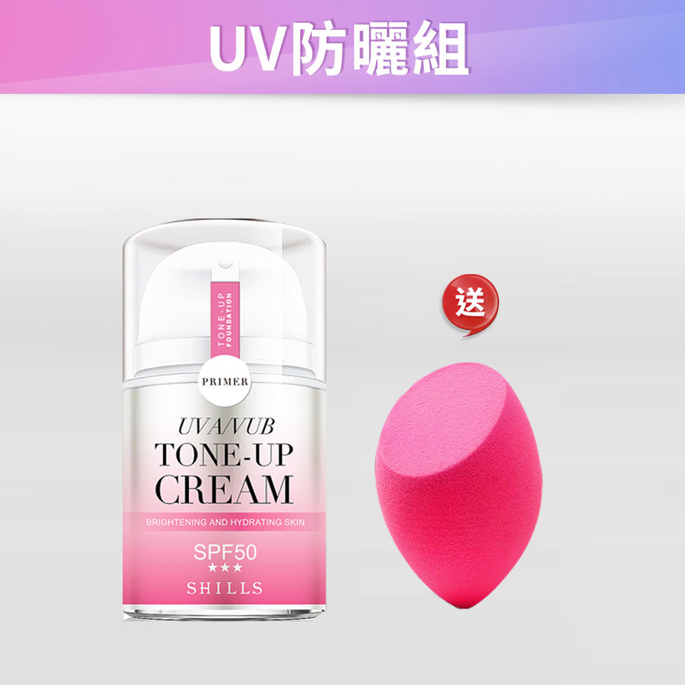 【校正蠟黃】SHILLS舒兒絲 抗UV美白濾鏡素顏霜(任選)40ml*1+送美妝蛋*1(顏色隨機)_小明星大跟班推薦