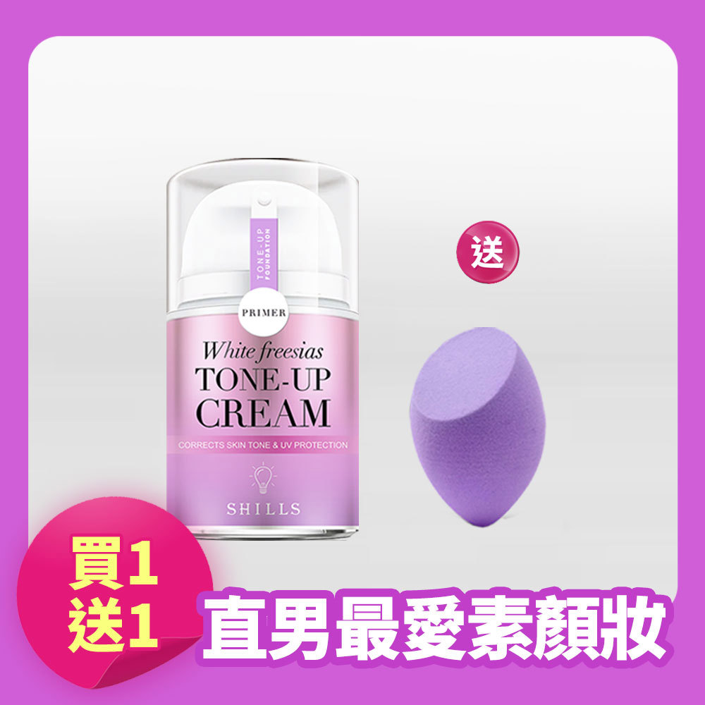 【校正蠟黃】SHILLS舒兒絲 抗UV美白濾鏡素顏霜(任選)40ml*1+送美妝蛋*1(顏色隨機)_小明星大跟班推薦