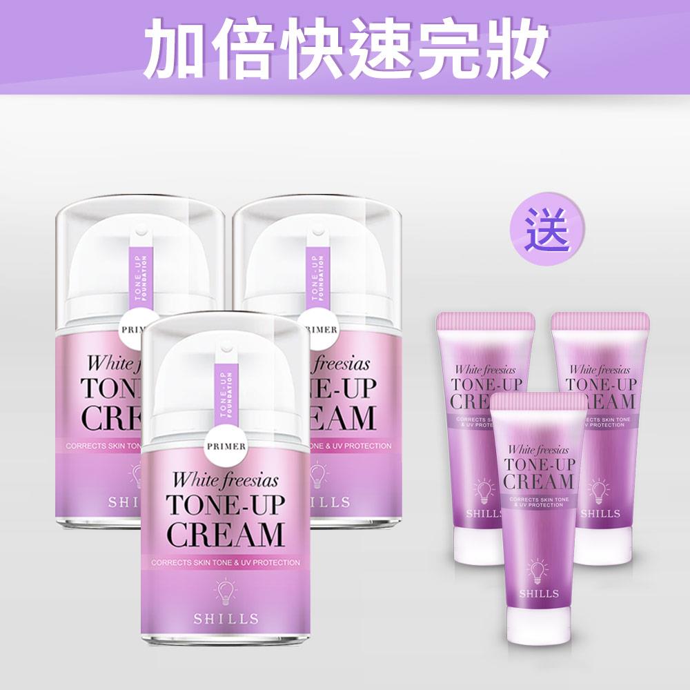 【抗UV秒提亮 ✨買3送3】SHILLS舒兒絲 抗UV美白濾鏡素顏霜(任選)40ml*3+送小蒼蘭素顏霜-15ml隨身瓶*3