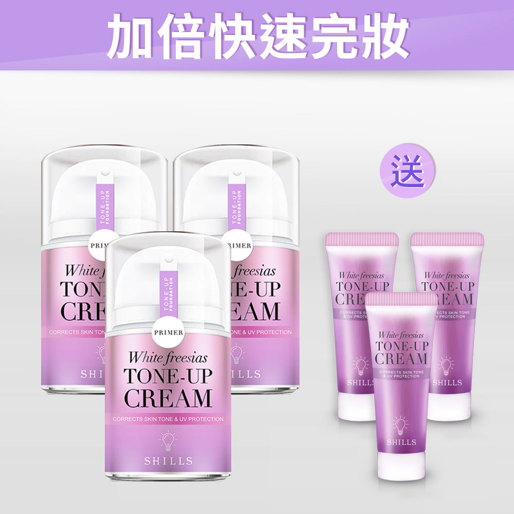 【阿喜推薦】SHILLS舒兒絲 抗UV美白濾鏡素顏霜(任選)40ml*3+送小蒼蘭素顏霜-15ml隨身瓶*3