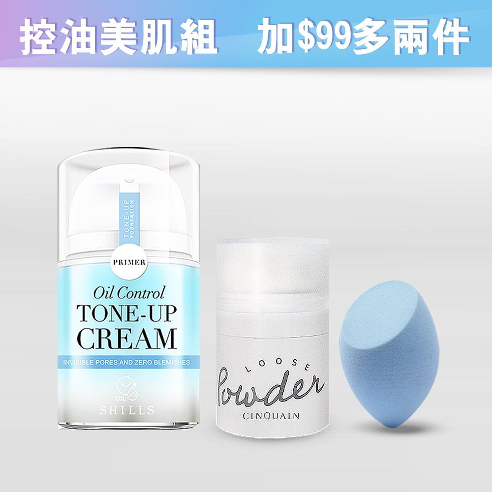 【控油亮白✨買1送2】SHILLS舒兒絲 抗UV美白濾鏡素顏霜(任選)40ml*1+送思珂零油光拍拍空氣蜜粉*1(隨機)+美妝蛋*1(顏色隨機)