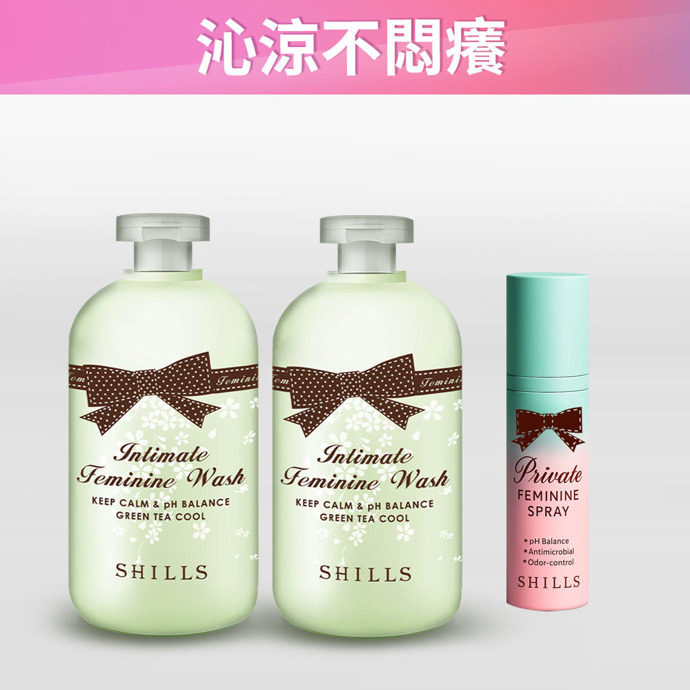【私密超涼爽】SHILLS舒兒絲 植粹沁涼抗菌調理潔淨露*2+私密清新沁涼抗菌噴霧*1