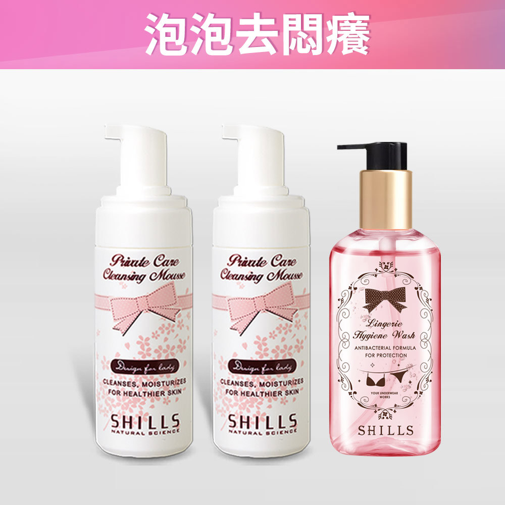 【抗菌淨嫩白】SHILLS舒兒絲 蔓越莓私密柔嫩淨味慕絲*2+私密衣物抗菌手洗精*1