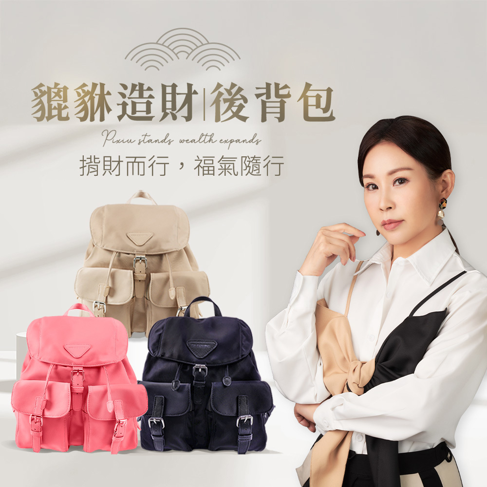 包攬富貴貔貅造財後背包 (黑色/杏色/粉色) 3色任選