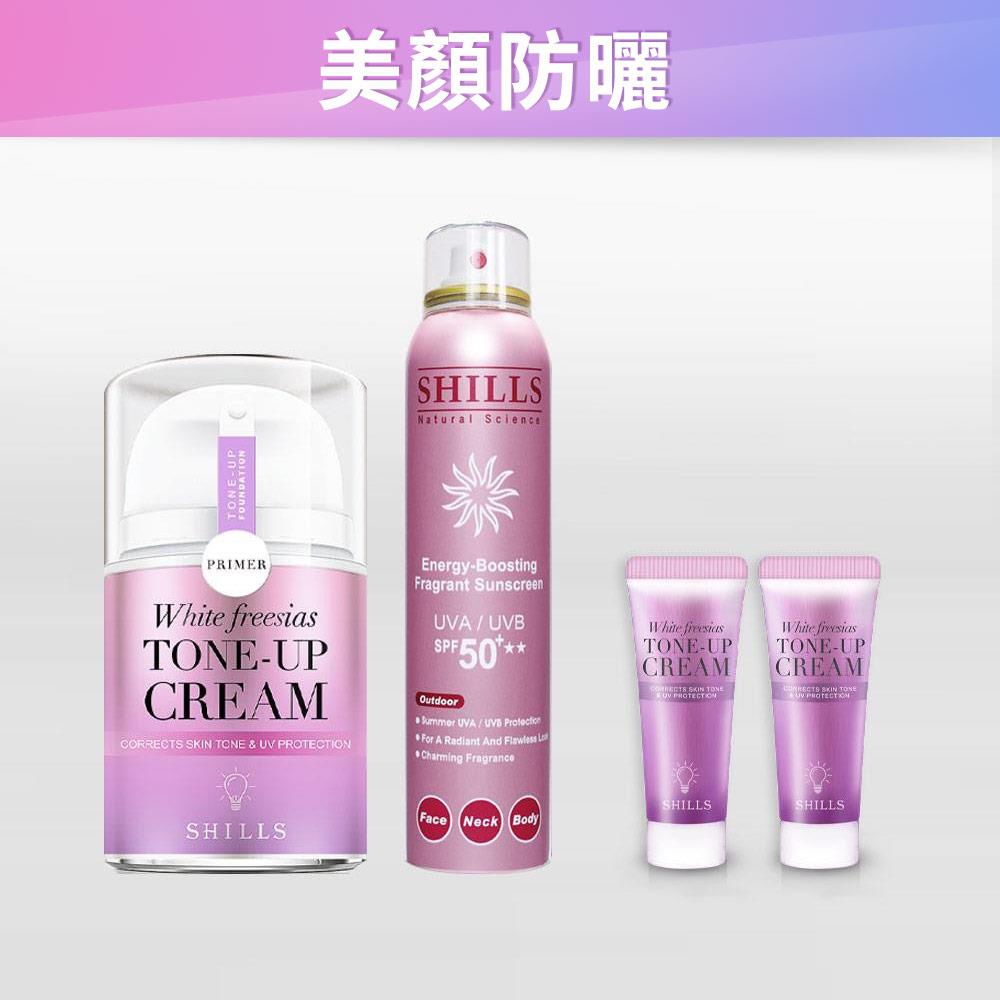 【提亮美肌超抗曬✨】SHILLS舒兒絲 抗UV美白濾鏡素顏霜(任選)40ml*1+SHILLS很耐曬超清爽香氛美肌美白防曬冰鎮噴霧(180ml)*1+ 送 SHILLS舒兒絲 抗UV美白濾鏡素顏霜-小蒼蘭(15ml)*2