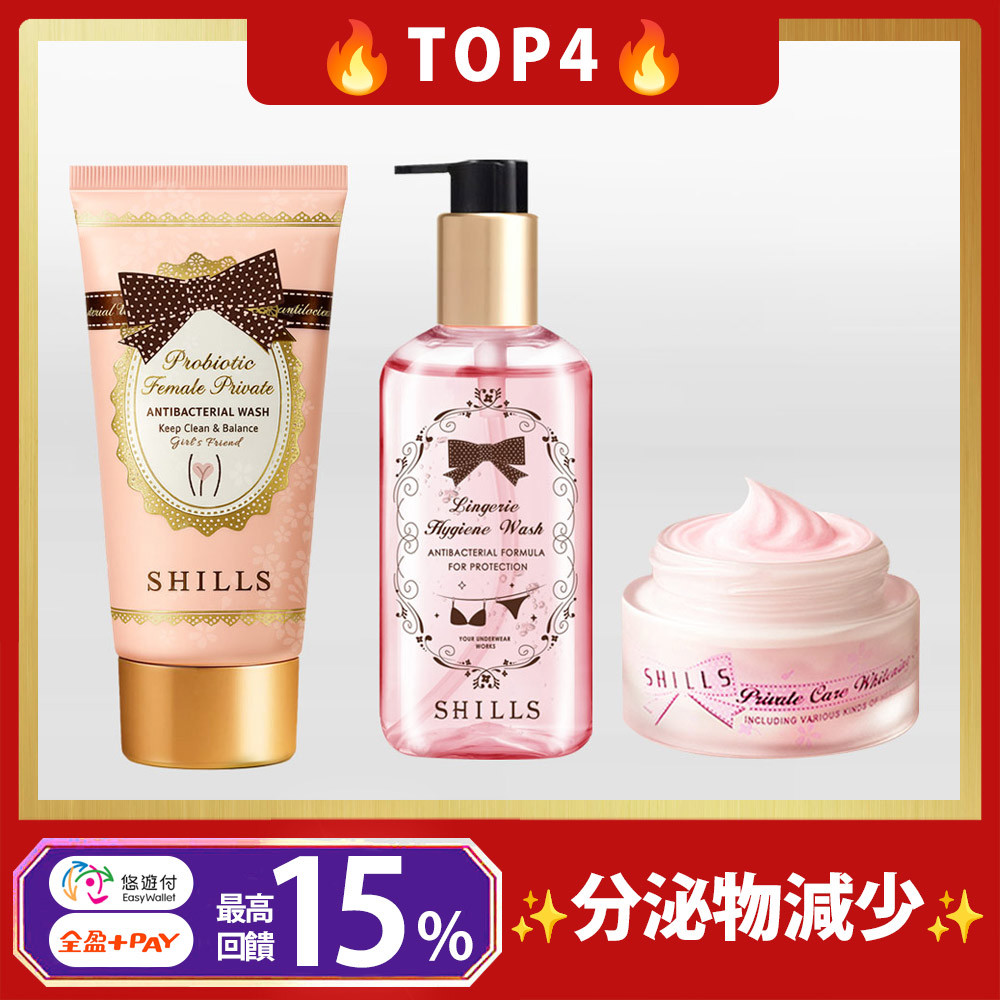 【洗出嫩白不乾癢】-SHILLS【溫和潔淨】SHILLS舒兒絲 益生菌私密潔淨凝露+【緊緻嫩白】SHILLS舒兒絲 蔓越莓私密驅黑嫩白霜+ 【15秒分解】 私密衣物抗菌手洗精