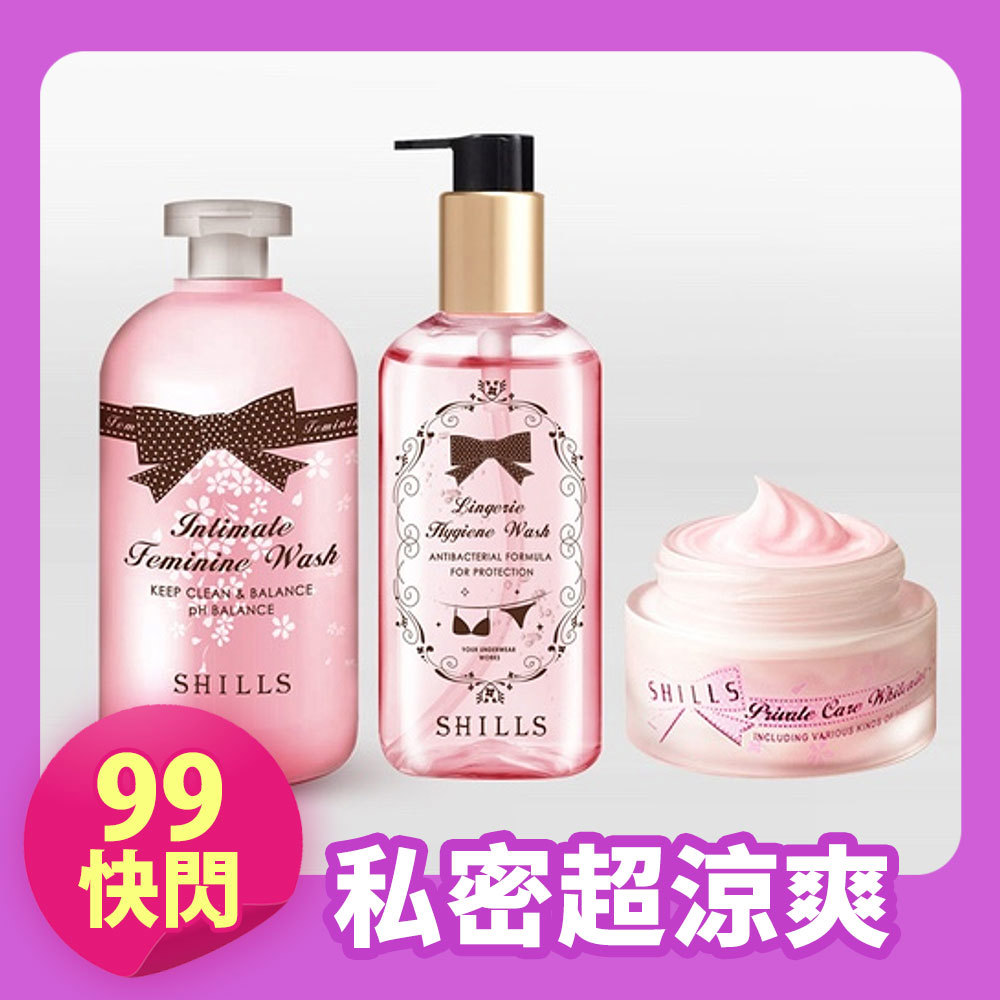 【限時45折】SHILLS舒兒絲 蔓越莓抗菌調理潔淨露*1+私密衣物抗菌手洗精*1+蔓越莓私密驅黑嫩白霜*1