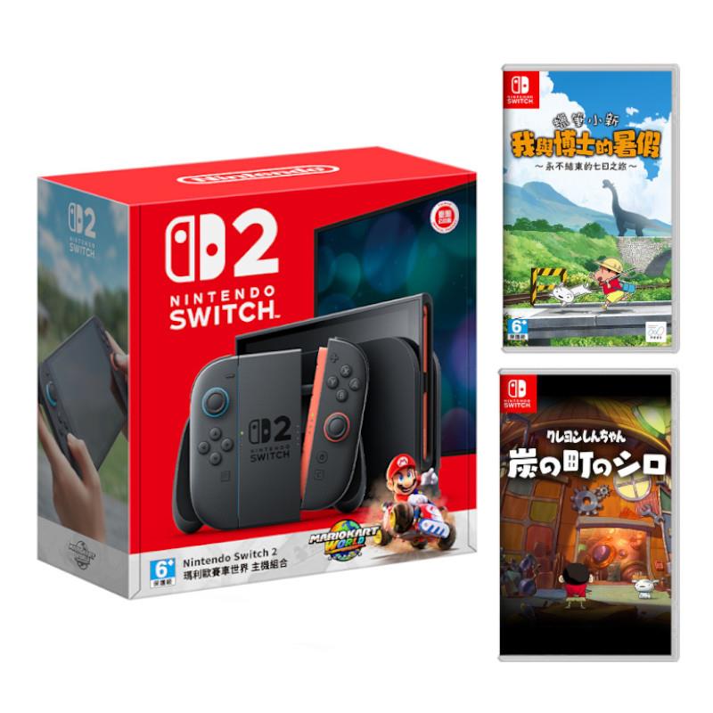 【現貨】【NS2】Nintendo Switch 2 瑪利歐賽車世界主機+NS遊戲片組合-蠟筆小新 我與博士的暑假&煤炭鎮的小白