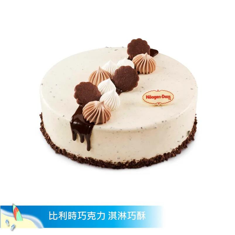 【哈根達斯 Haagen-Dazs】淇妙巧合冰淇淋蛋糕 5吋/7吋(比利時巧克力+淇淋巧酥)