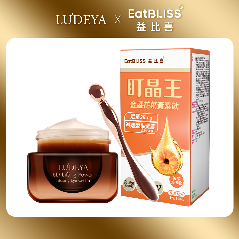 Gift with Purchase | LUDEYA官方旗艦館