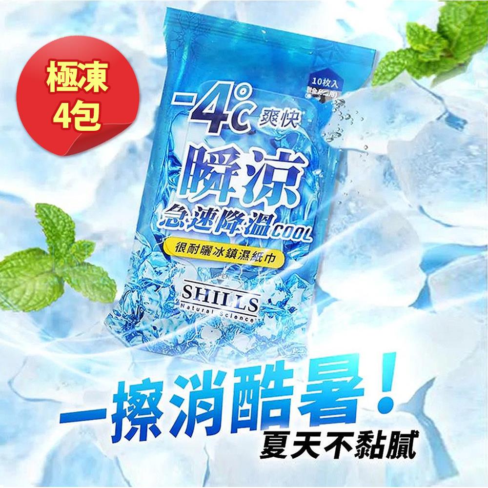【沁涼秒降溫⏰4包超值】降4度冰鎮涼感濕紙巾*4入