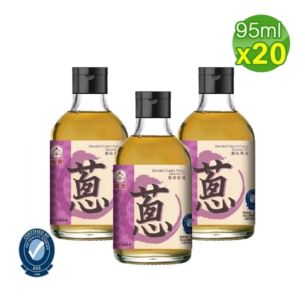 【福壽】蔥味香油 (95mlx20入/箱)