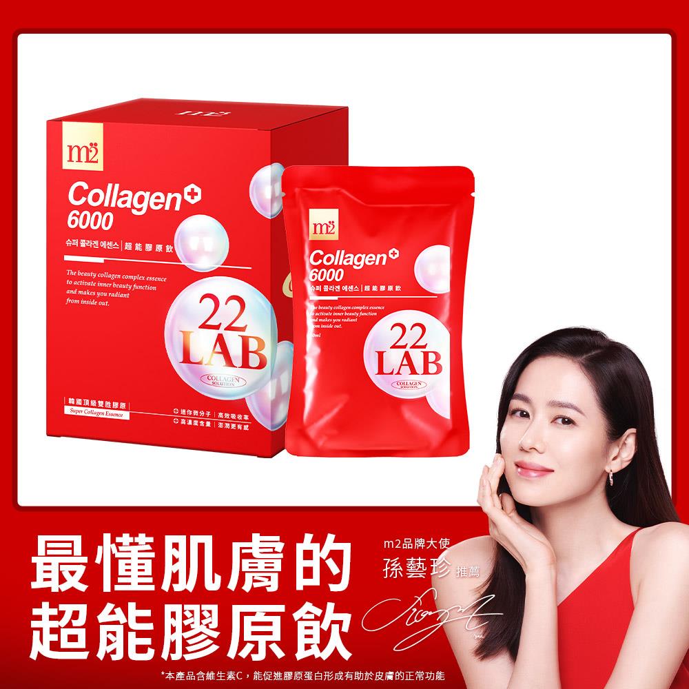 【m2 美度】超能膠原飲 8入/盒
