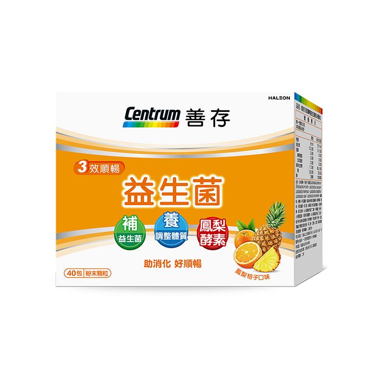 【善存】3效順暢益生菌粉末顆粒 40入 (新舊包裝隨機出貨)