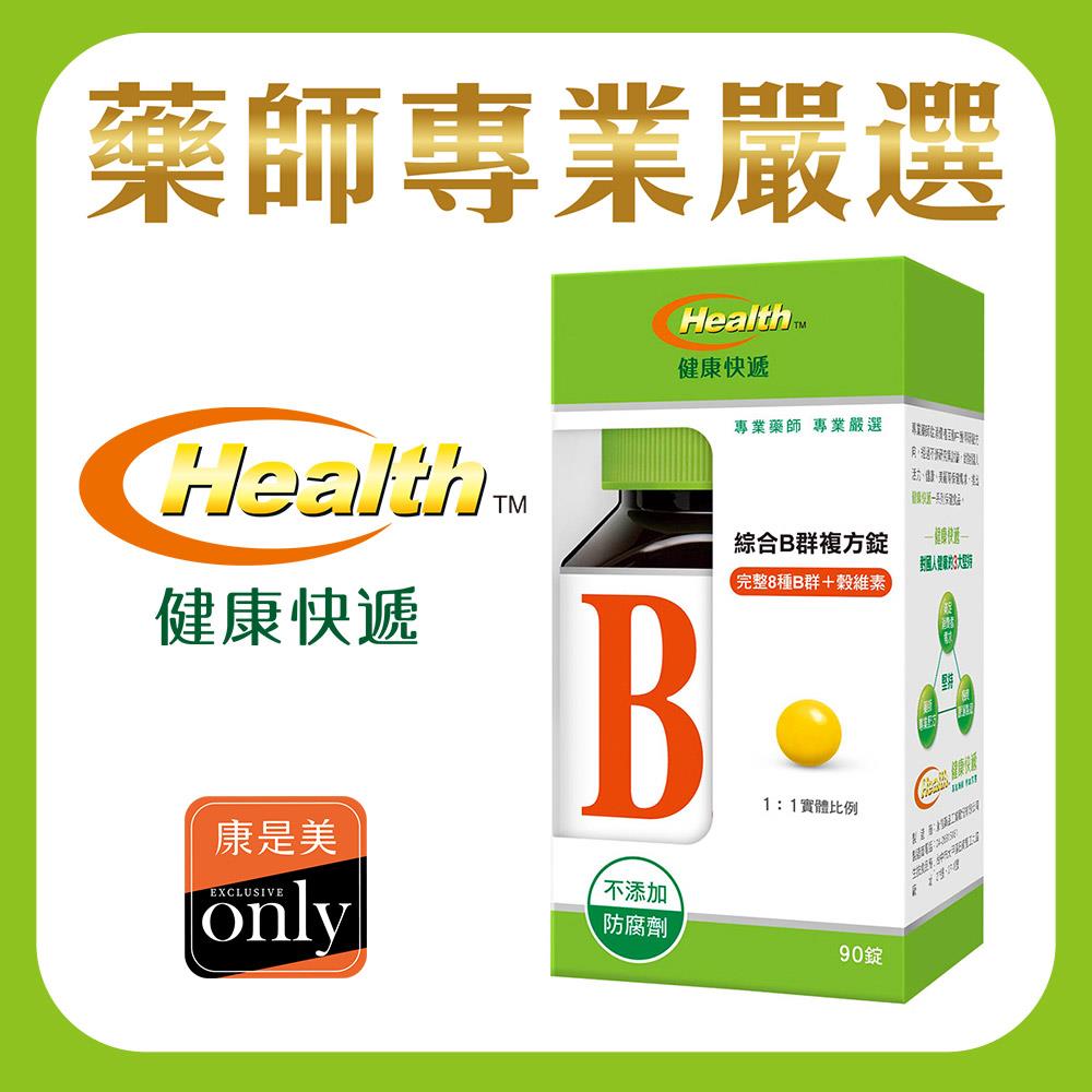 【健康快遞】綜合B群複方錠 90粒
