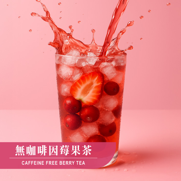歐可茶葉 無咖啡因莓果茶(7包/盒)