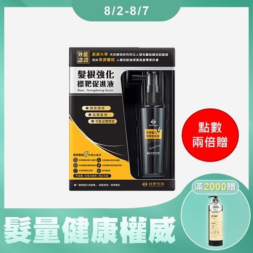 【點數2倍贈】Dr's formula髮根強化標把促進液組(內含髮根強化洗髮精200g)