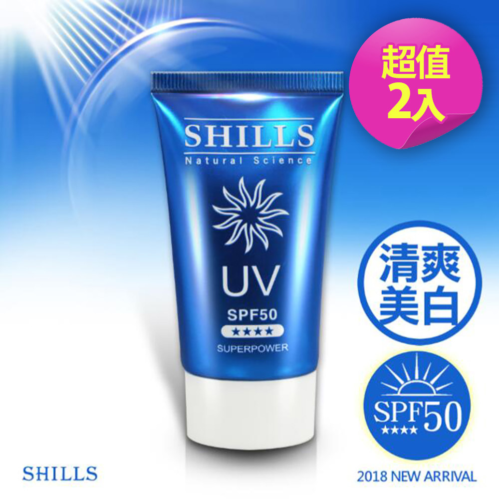 【1+1限時3折💥保濕抗曬】SHILLS很耐曬超清爽美白超能長效防曬凝乳*2(售價已折)