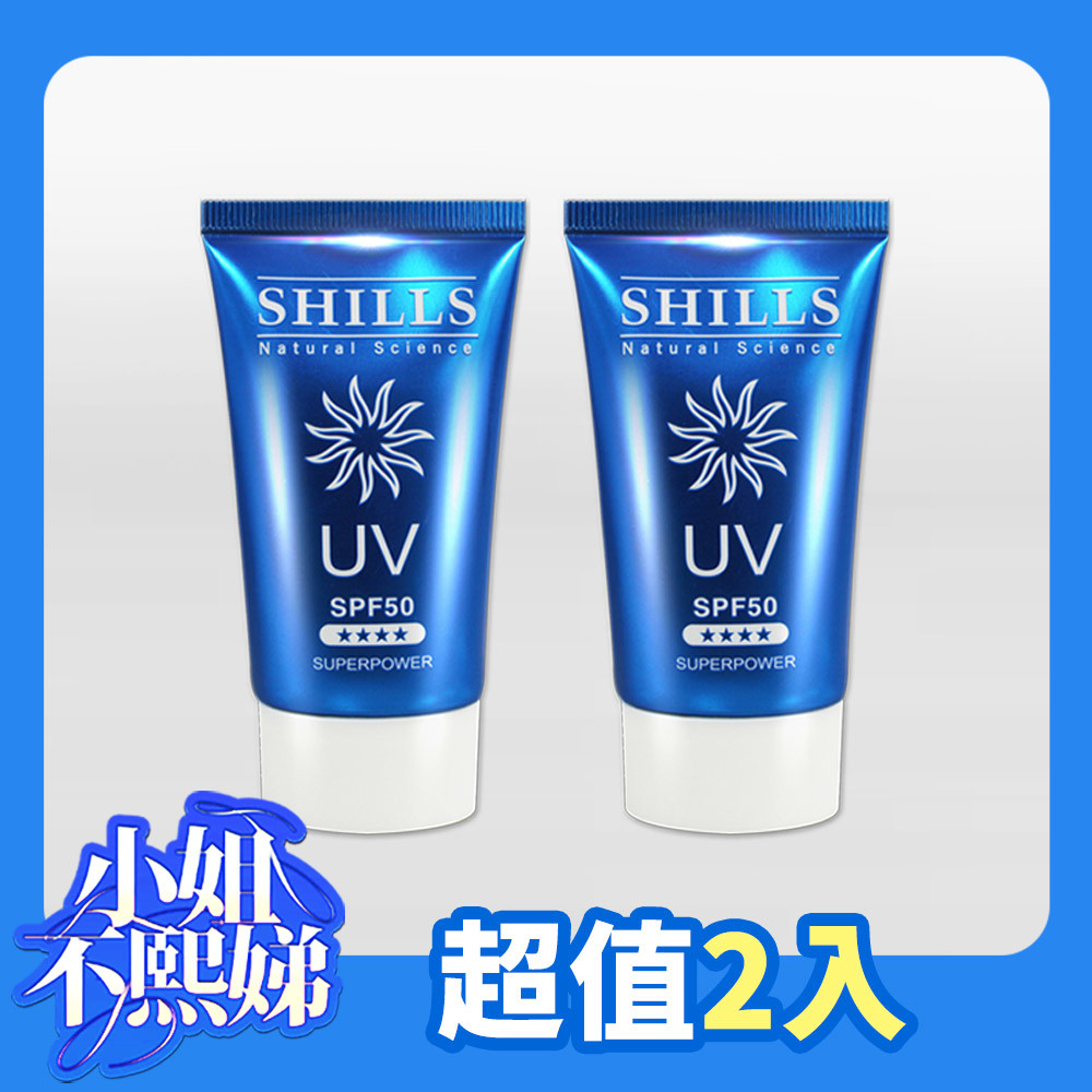 【1+1限時3折💥保濕抗曬】SHILLS很耐曬超清爽美白超能長效防曬凝乳*2(售價已折)