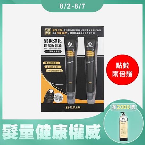 【點數2倍贈】Dr's Formula髮根強化標靶促進液滾珠瓶20ml*2PC