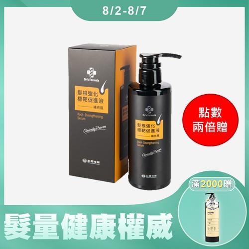 【點數2倍贈】Dr's Formula 髮根強化標靶促進液330ml補充瓶