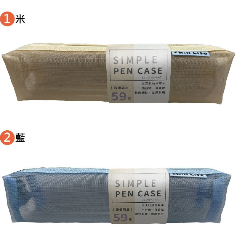 簡約方型網格筆袋A(隨機出貨)