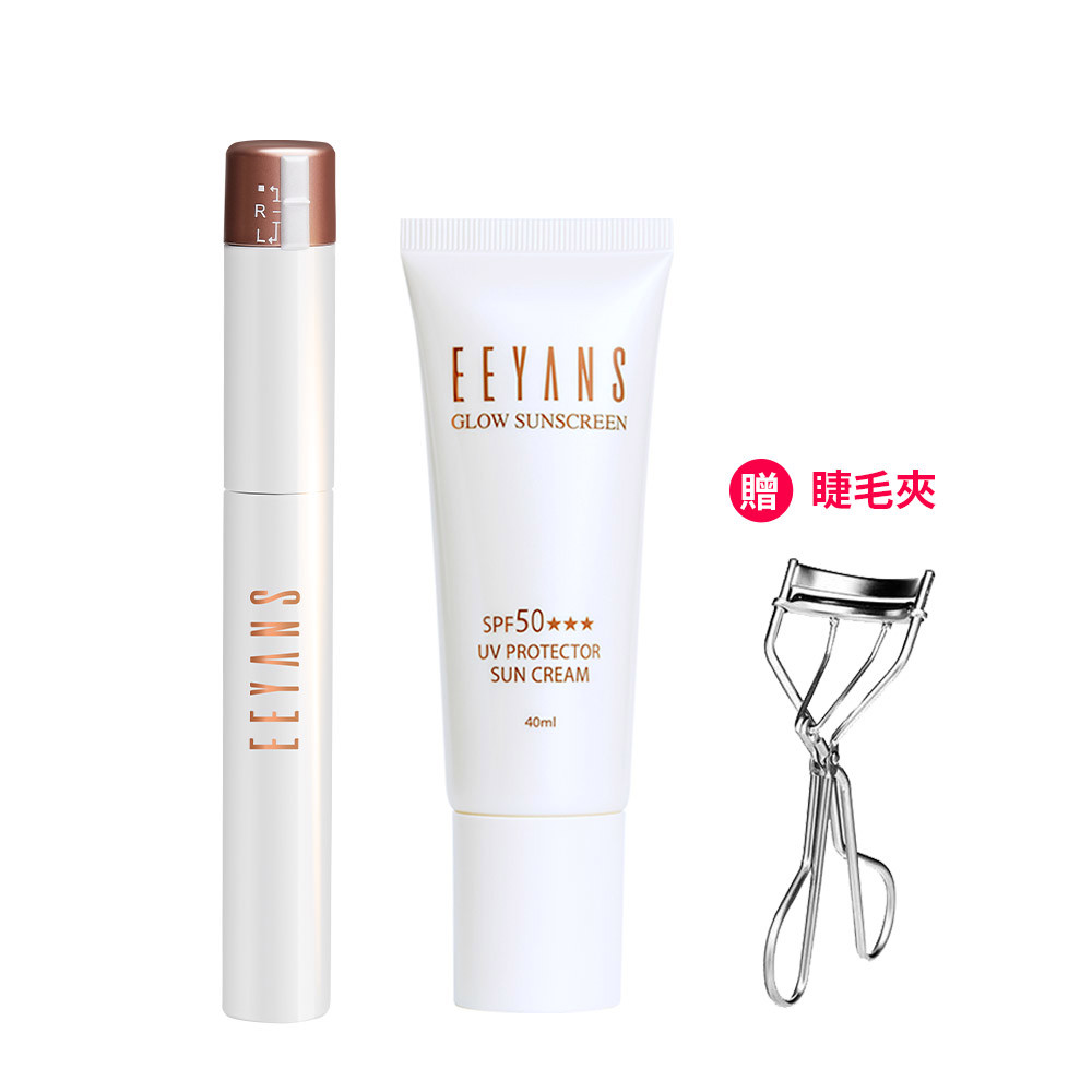 【新品買2送1】保濕高光水凝防曬乳 SPF50 ★★★ 40ml + 零死角旋轉飛翹睫毛膏 8ml 贈睫毛夾