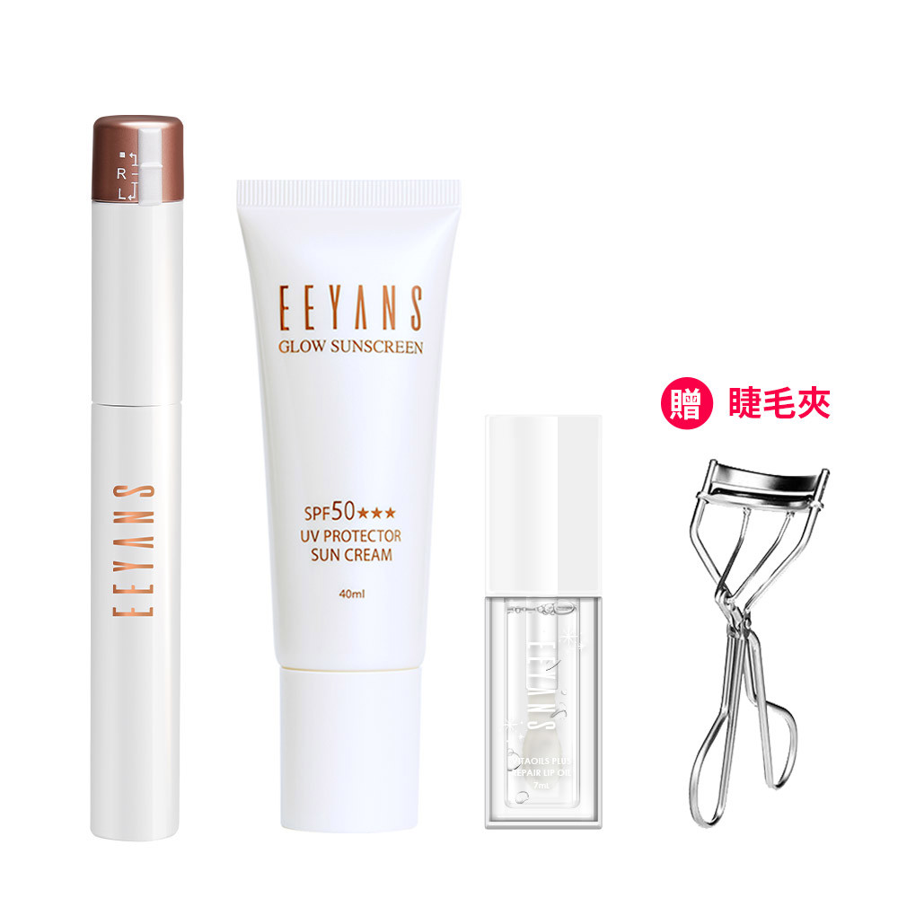 【新品買3送1】保濕高光水凝防曬乳 SPF50 ★★★ 40ml + 極致水光修護潤唇油 7ml +  零死角旋轉飛翹睫毛膏 8ml 贈睫毛夾