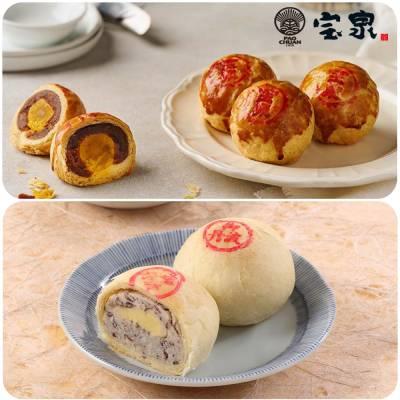 【寶泉】二代蛋黃酥(9入/盒)+御丹波(9入/盒)(各1盒/各2盒)(中秋禮盒)-廠商直送