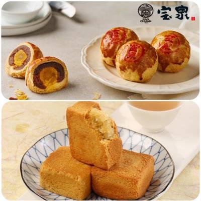 【寶泉】二代蛋黃酥(9入/盒)+土鳳梨酥(12入/盒)(中秋禮盒))(各1盒/各2盒)-廠商直送