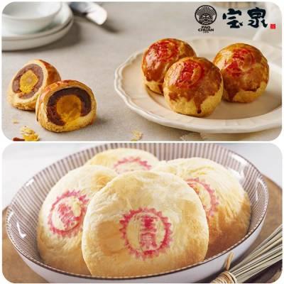 【寶泉】二代蛋黃酥(9入/盒)+太陽餅(12入/盒)(中秋禮盒))(各1盒/各2盒)-廠商直送