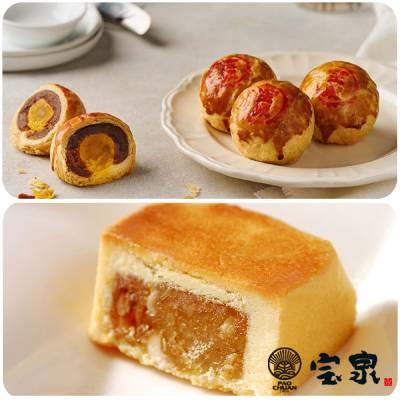 【寶泉】二代蛋黃酥(9入/盒)+原味鳳梨酥(12入/盒)(中秋禮盒))(各1盒/各2盒)-廠商直送