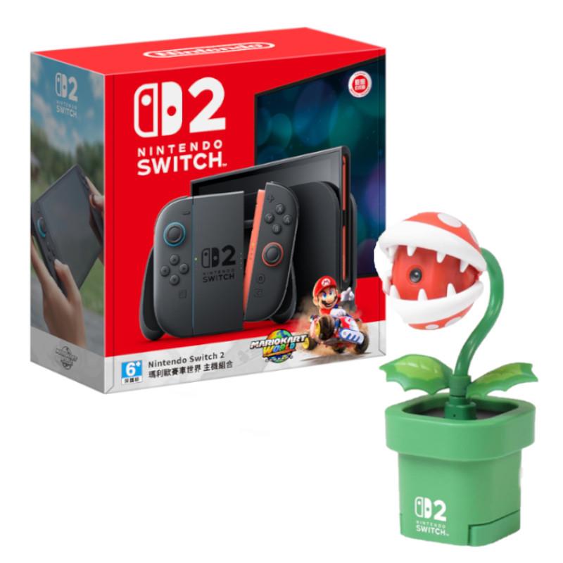 【現貨】【NS2】Nintendo Switch 2 瑪利歐賽車世界主機組+吞食花USB攝影機