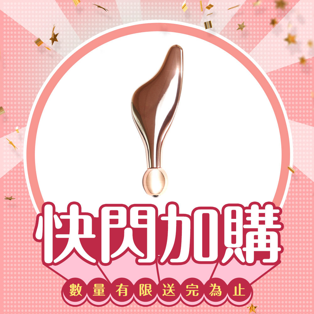 【快閃加購】玫瑰金翅膀滾珠按摩儀