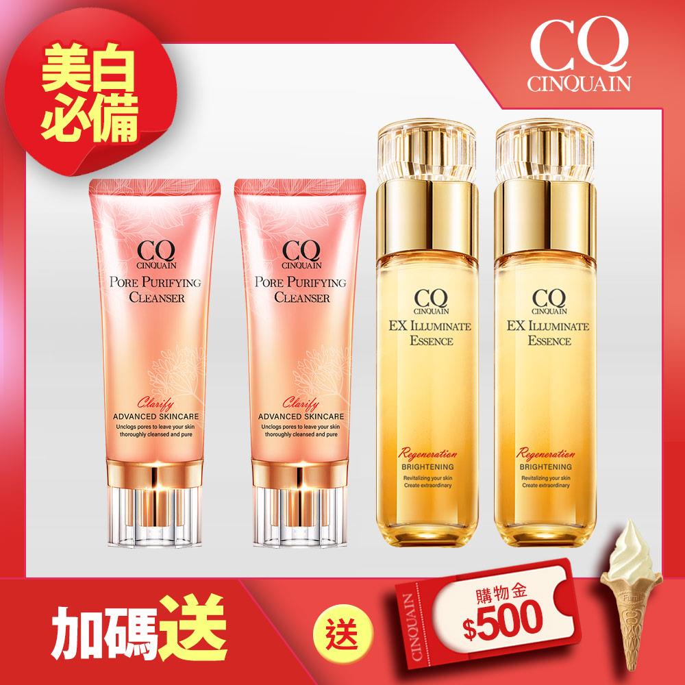 【粉刺抽離】CQ思珂 璀璨光晶透活膚露*2+全能極淨玫瑰潔顏乳*2