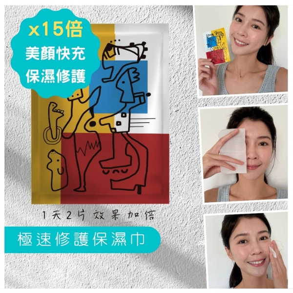 【QCskin美顏快充】極速光采旅行組(修護保濕巾*10入+透明小禮袋*1)-廠商直送