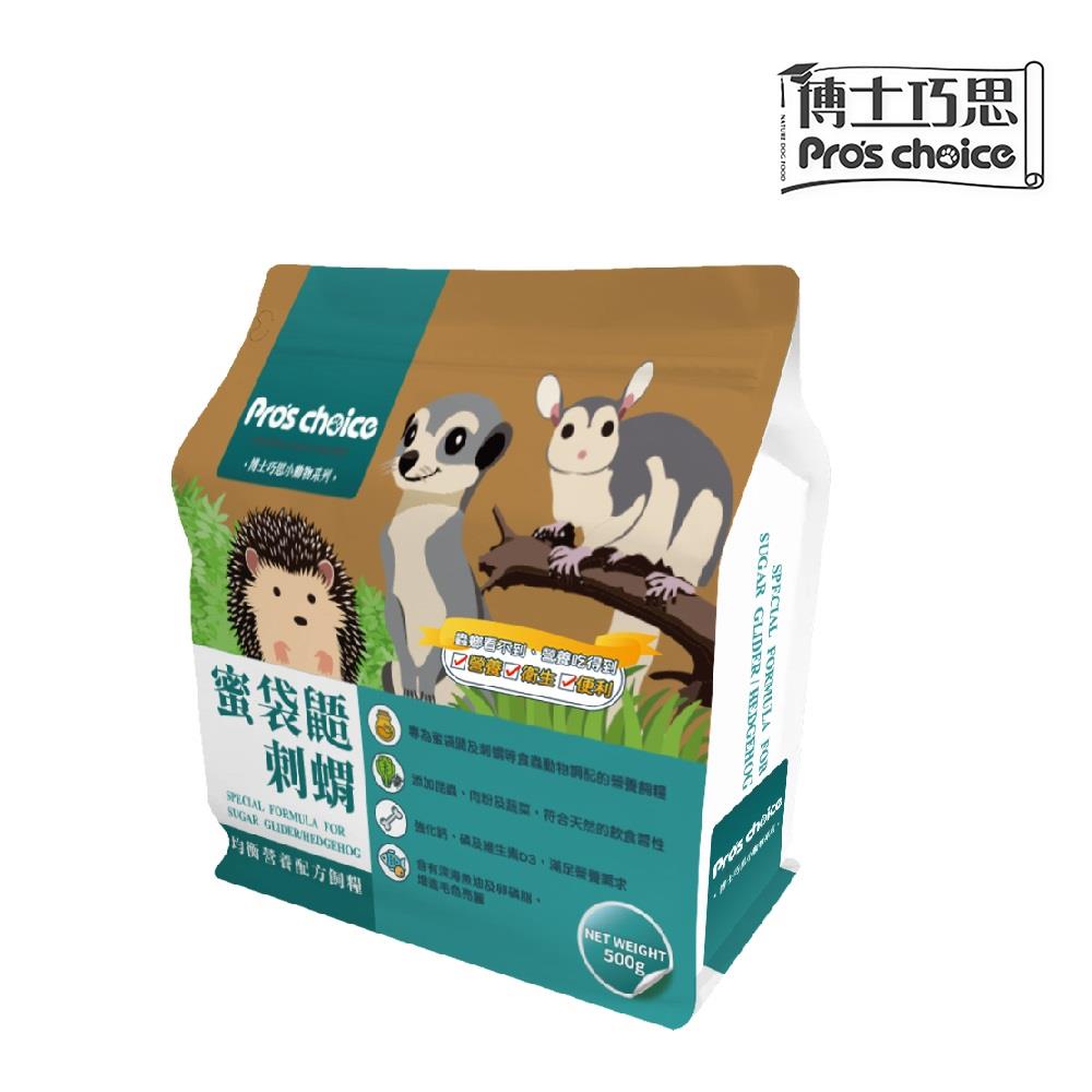 【博士巧思】小動物 蜜袋鼯/刺蝟 500g
