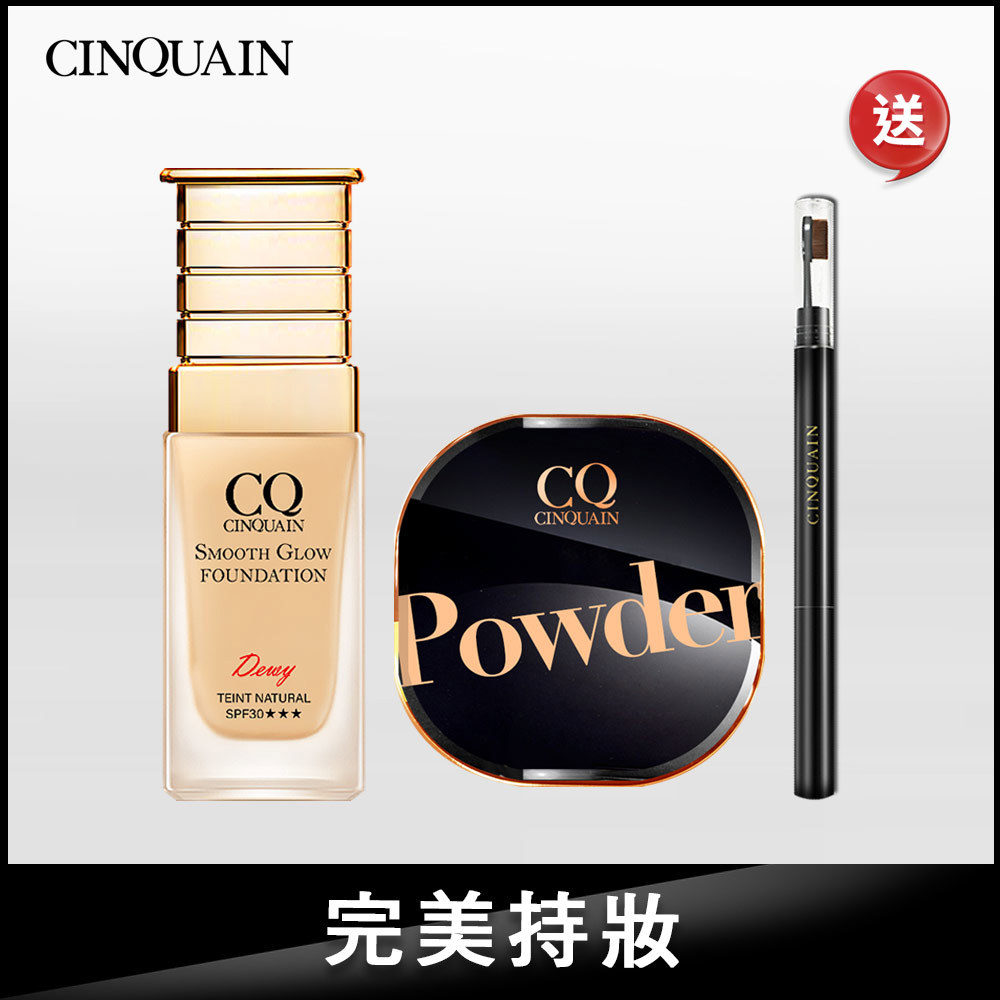 【現省$500】CQ思珂 星魅光透水潤小C粉底18H+星魅晶透裸肌蜜粉 送眉筆(款式隨機)