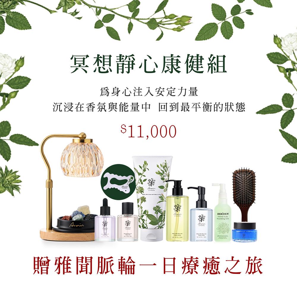 【冥想靜心康健組】