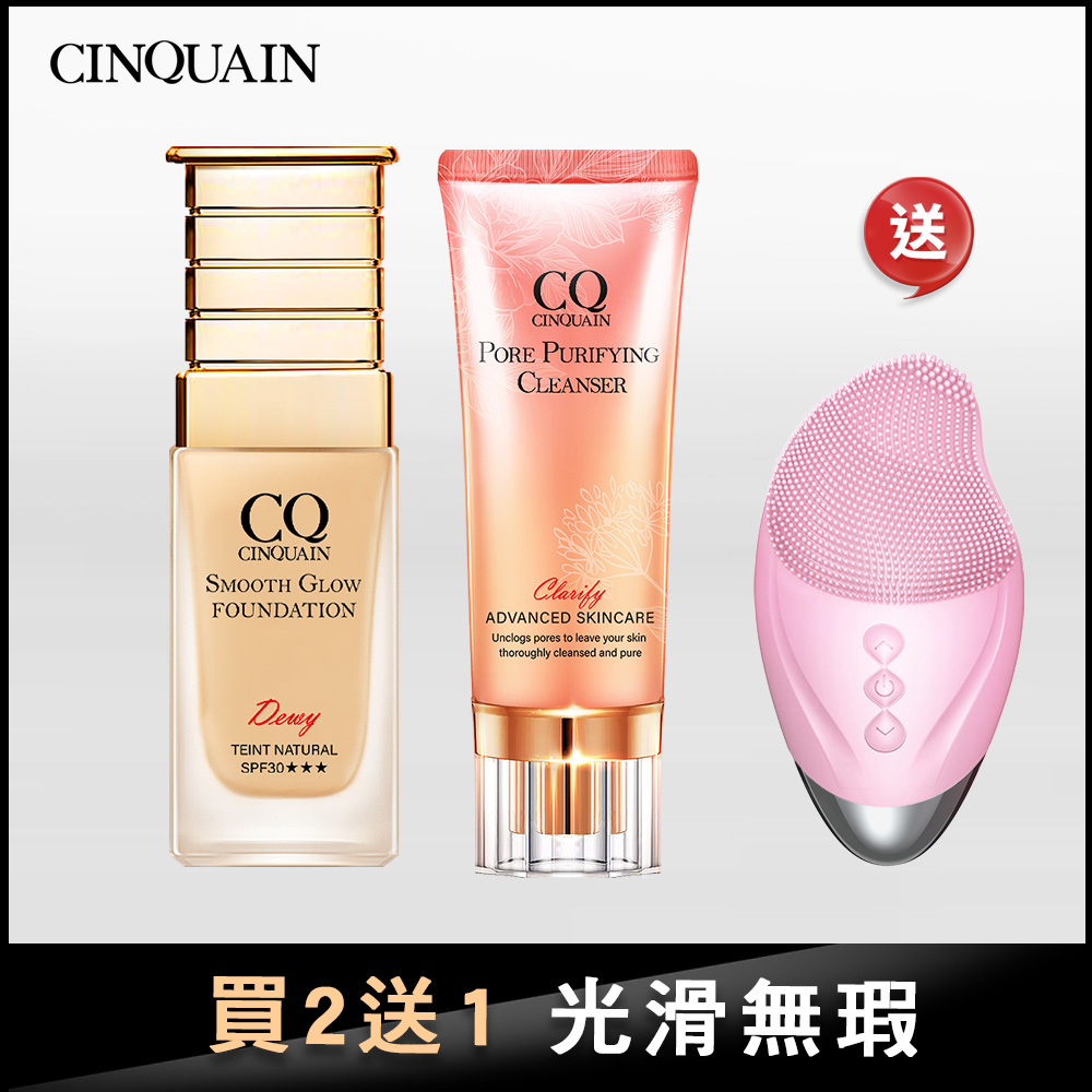 【水潤無瑕】CQ思珂 星魅光透水潤小C粉底18H+全能極淨玫瑰潔顏乳 送美肌洗臉機(隨機)