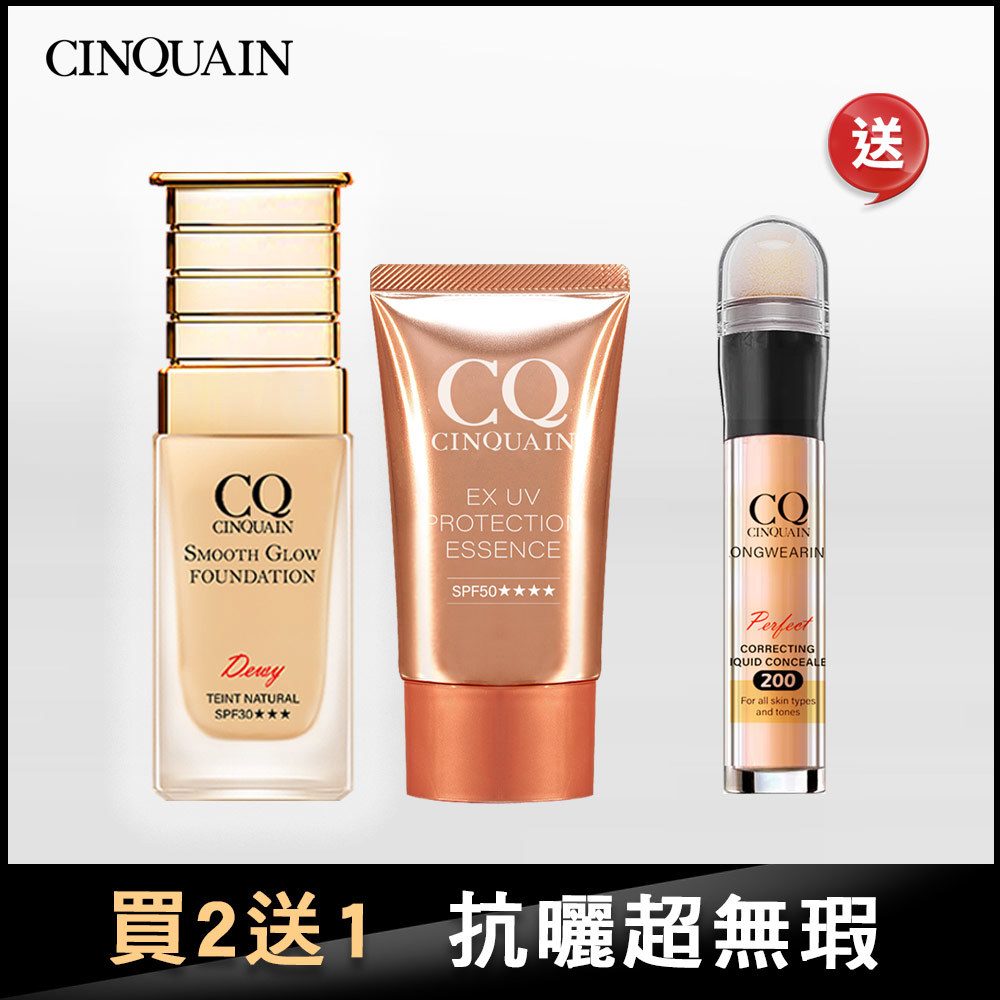 【水潤無瑕】CQ思珂 星魅光透水潤小C粉底18H+超水感高效防曬精華SPF50★★★★ 送遮瑕筆