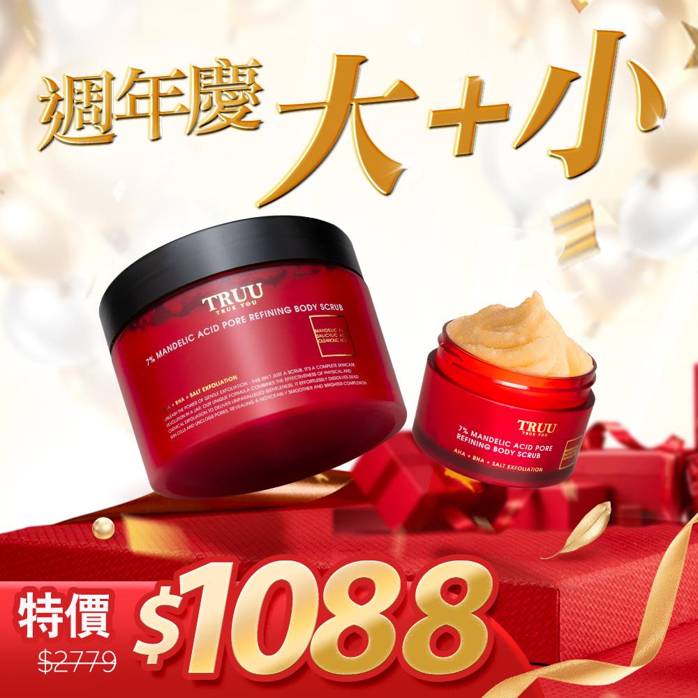 【好康大+小】7%杏仁酸精華淨化毛孔身體磨砂膏（附贈 木製專用挖勺）+7%杏仁酸精華淨化毛孔身體磨砂膏-70G隨身瓶