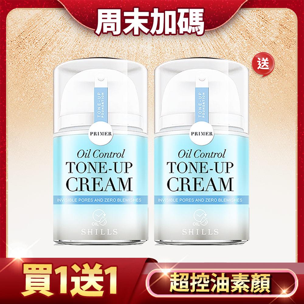 【控油耐汗☄️買1送1】-SHILLS舒兒絲 零油感激光煥白素顏霜(激光霜)*2(售價已折)