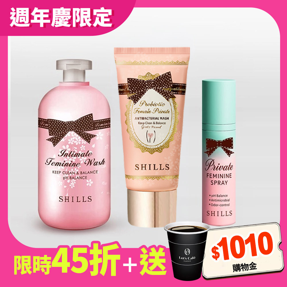 【限時45折】SHILLS舒兒絲 蔓越莓抗菌調理潔淨露+益生菌私密潔淨凝露+私密清新沁涼抗菌噴霧