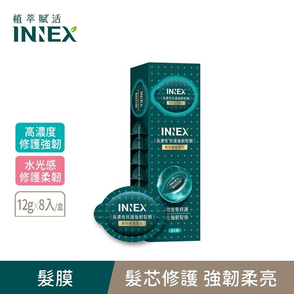 INNEX植萃賦活水光感修護柔韌髮膜12g*8